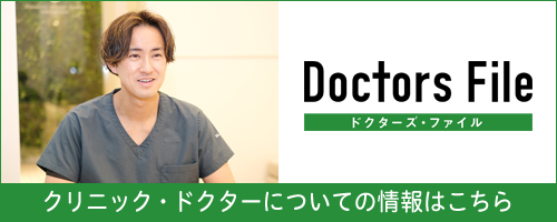 ドクター紹介